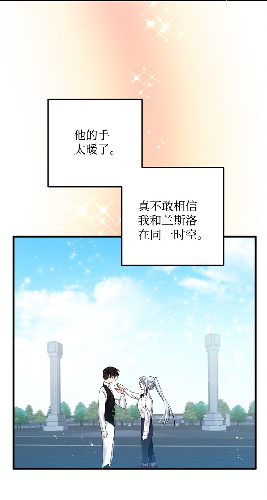 那小姐的执事漫画,09 我们订婚吧3图