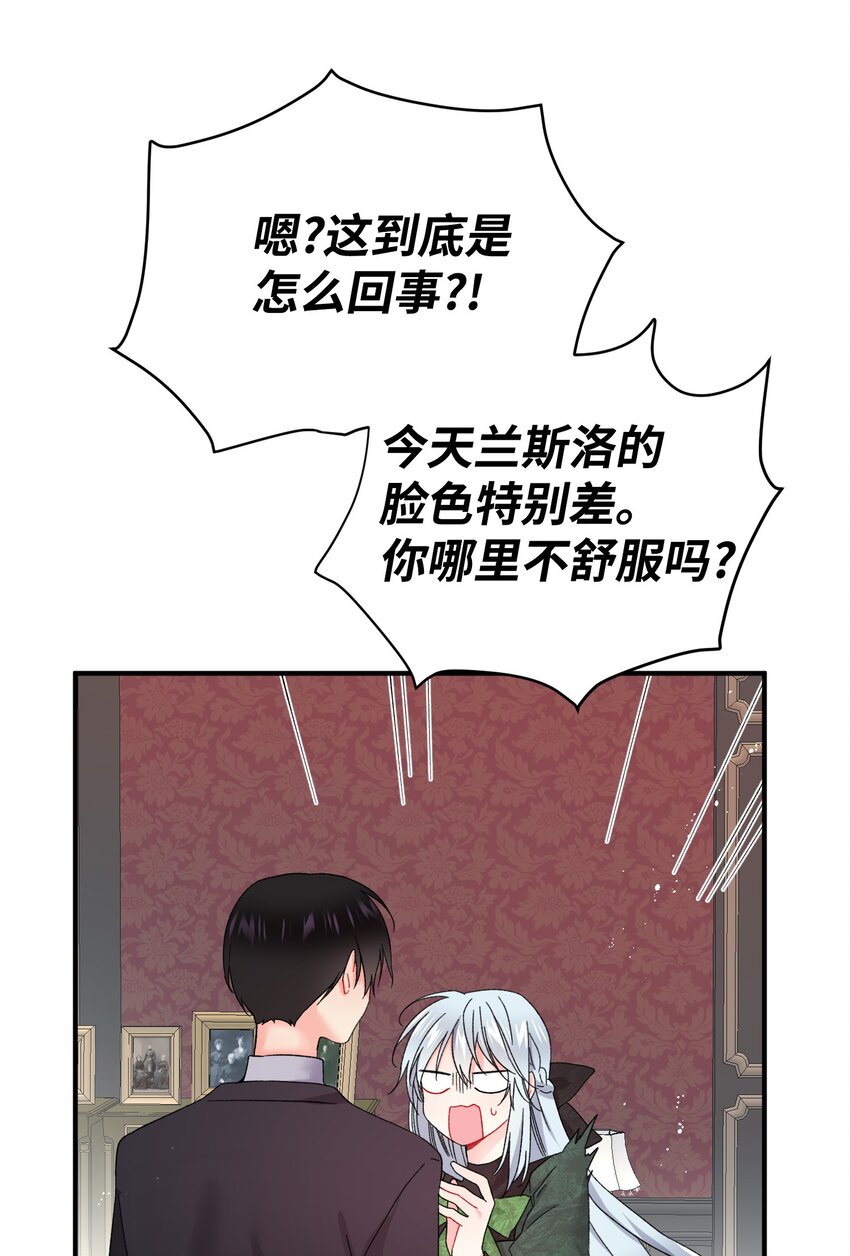 那小姐的执事漫画,04 兰斯洛的童年2图