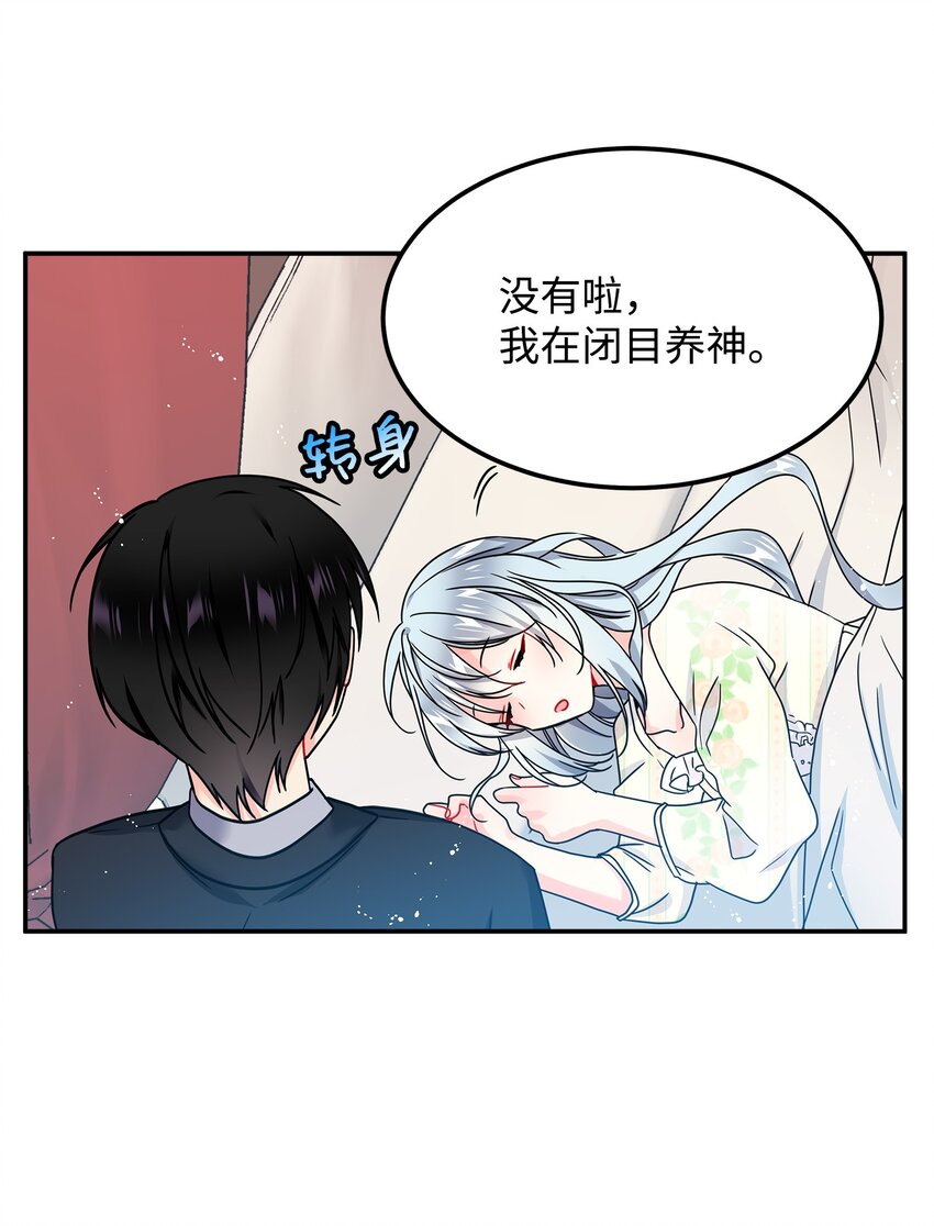 那小姐的执事漫画,01 初遇兰斯洛3图