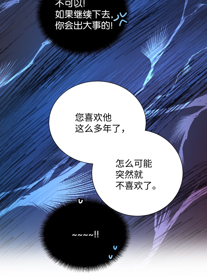 那小姐的执事漫画,05 兰斯洛的误会3图