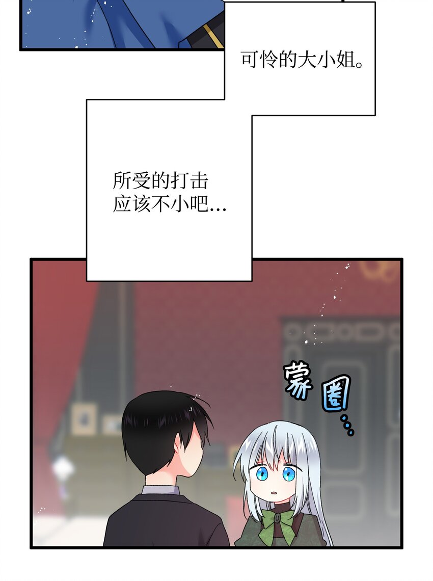 那小姐的执事漫画,04 兰斯洛的童年2图