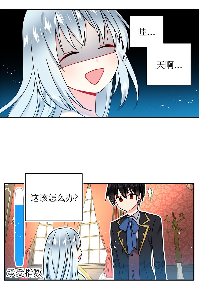 那小姐的执事漫画,01 初遇兰斯洛4图