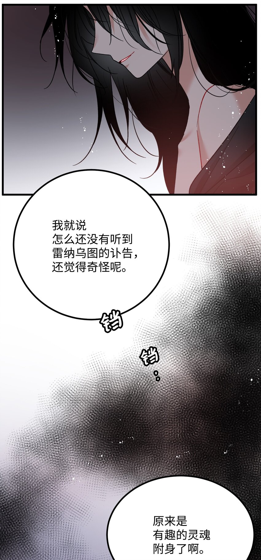 那小姐的执事漫画,07 梦中之吻3图