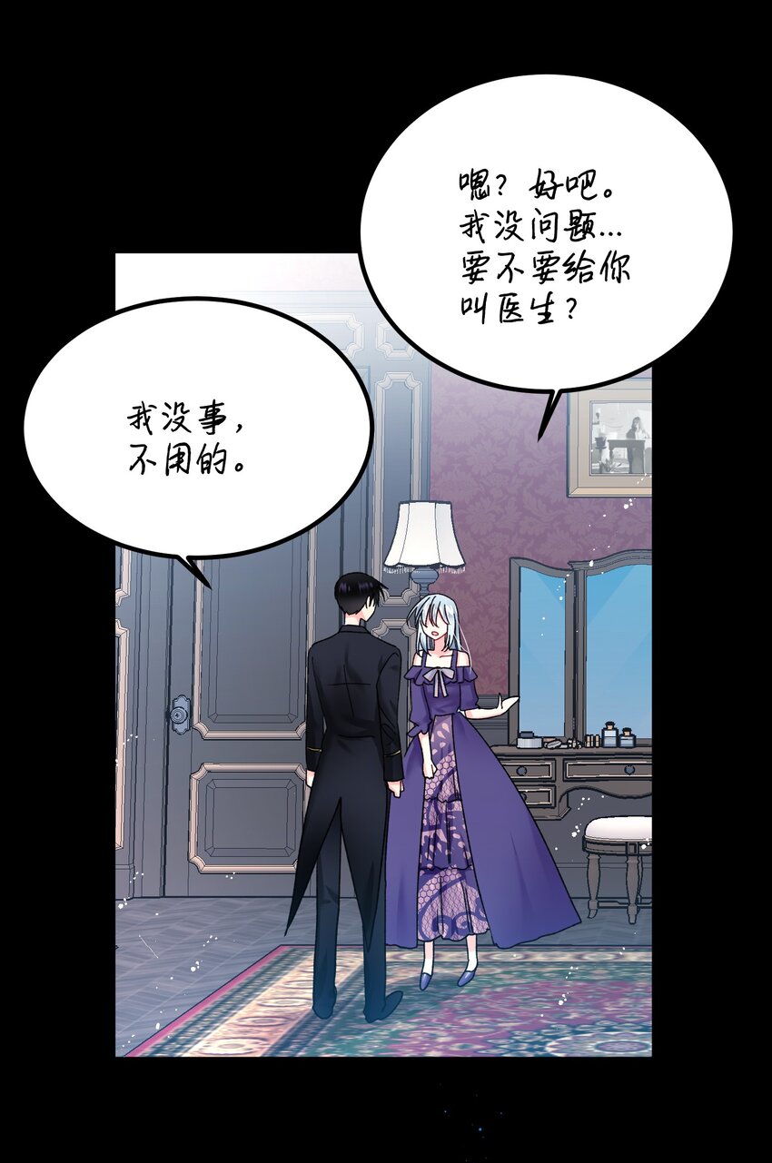 那小姐的执事漫画,07 梦中之吻5图