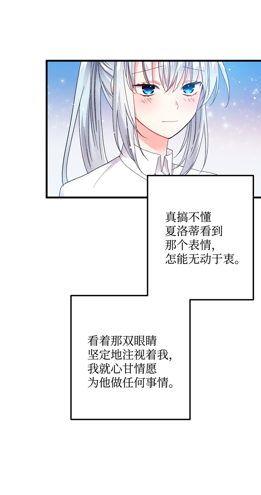 那小姐的执事漫画,09 我们订婚吧3图