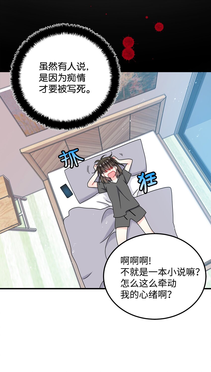 那小姐的执事漫画,01 初遇兰斯洛3图