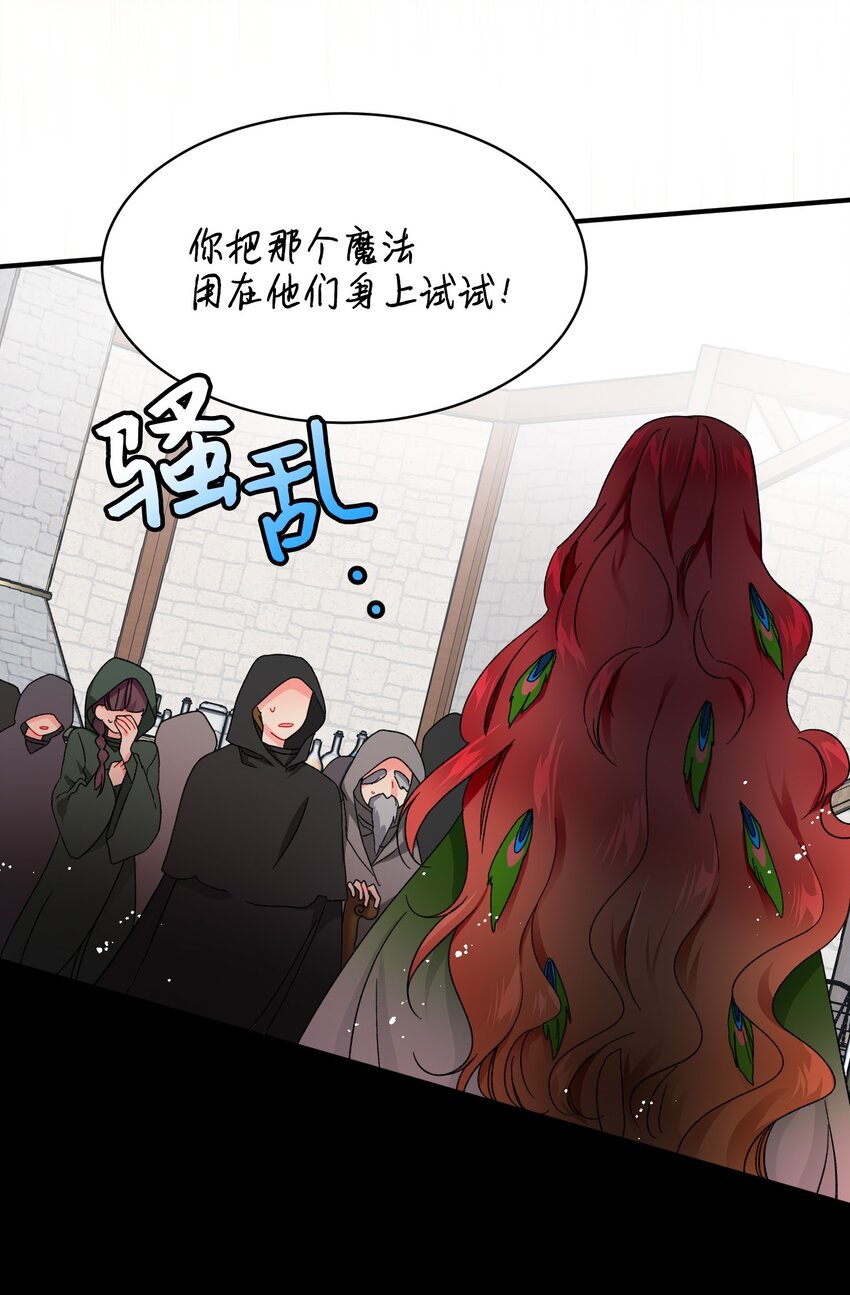 那小姐的执事漫画,04 兰斯洛的童年1图