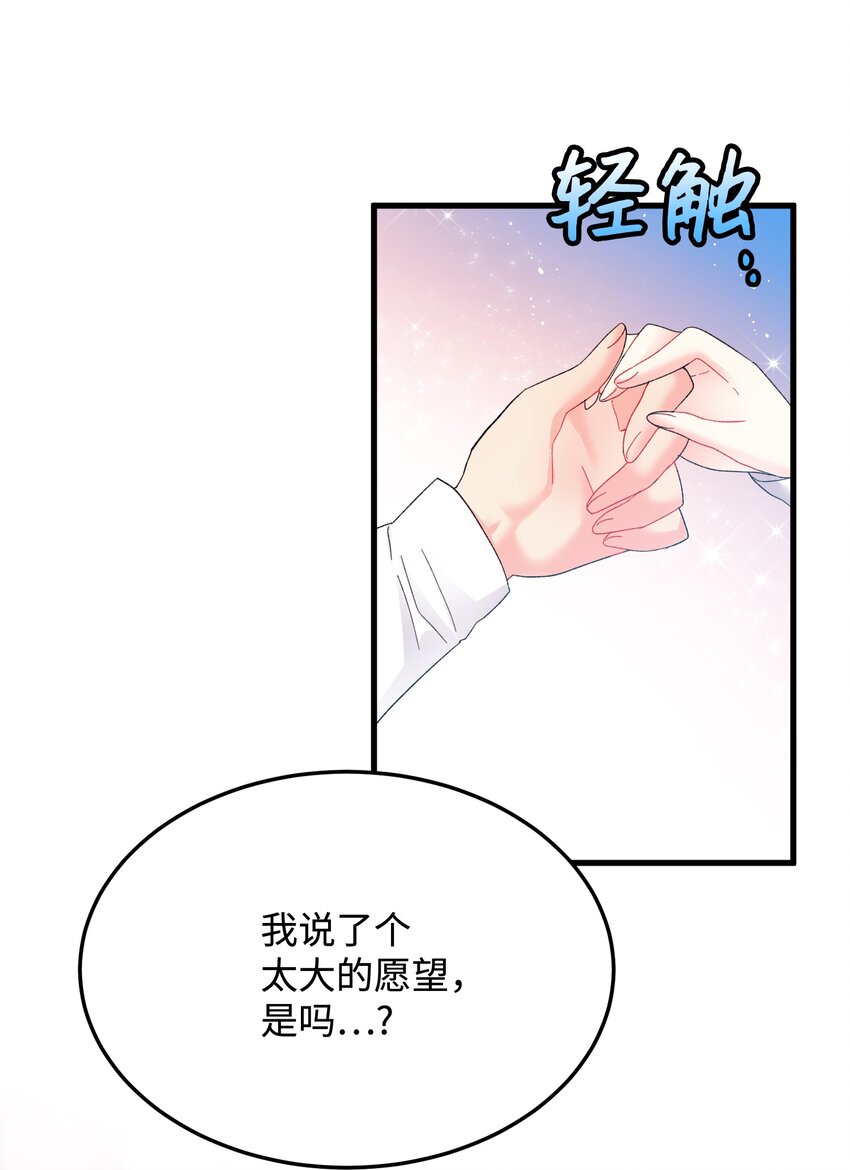 那小姐的执事漫画,09 我们订婚吧1图