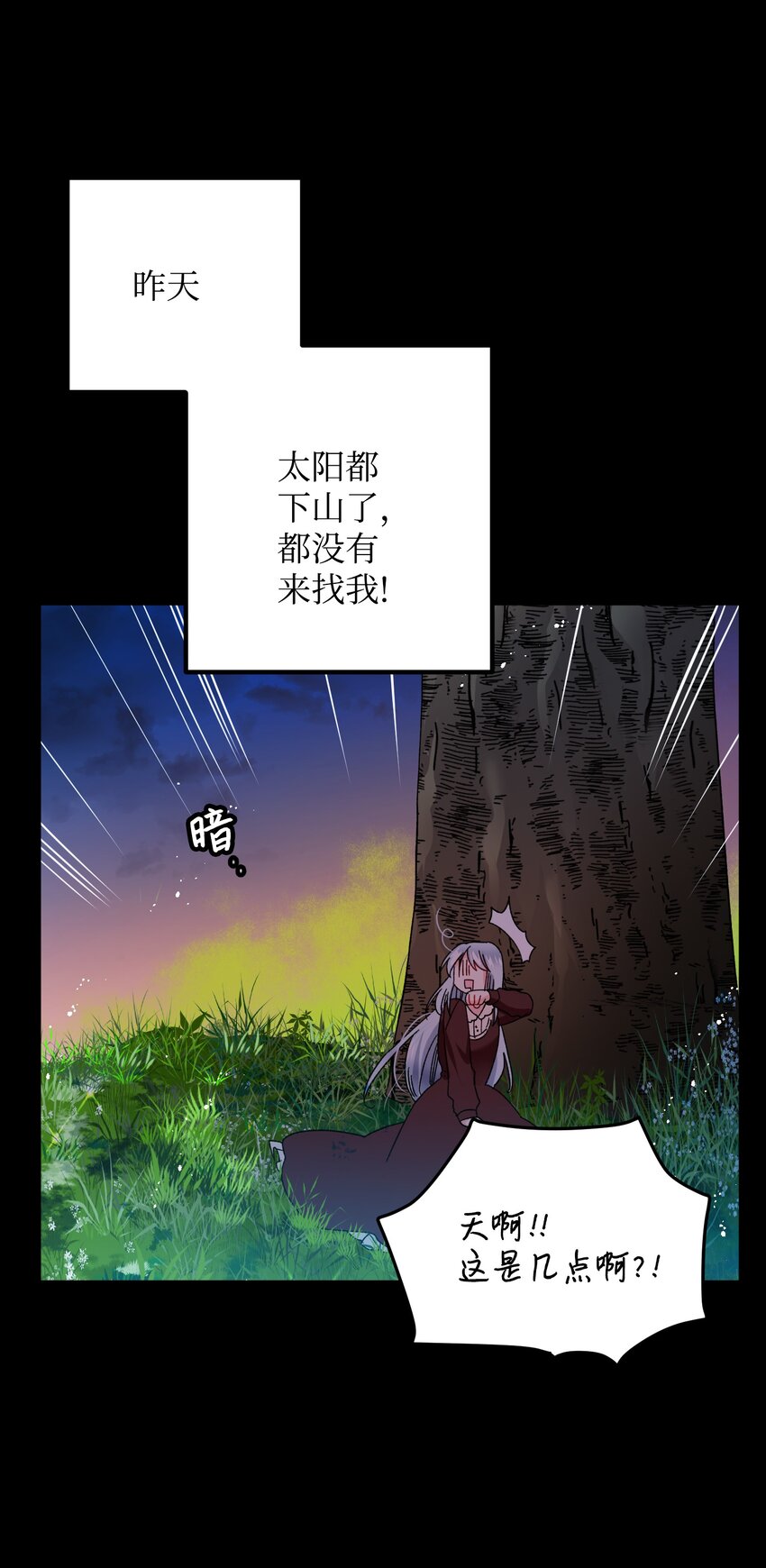 那小姐的执事漫画,07 梦中之吻3图