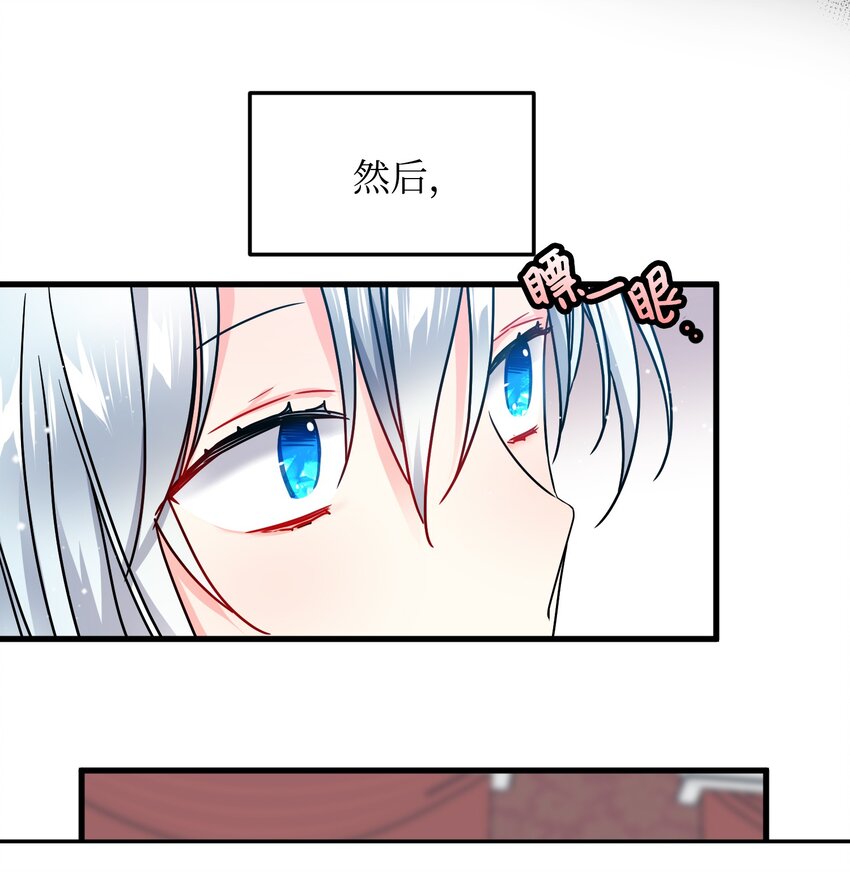 那小姐的执事漫画,02 变成夏洛蒂1图