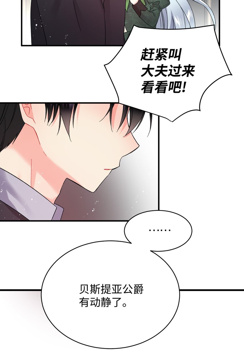 那小姐的执事漫画,04 兰斯洛的童年3图