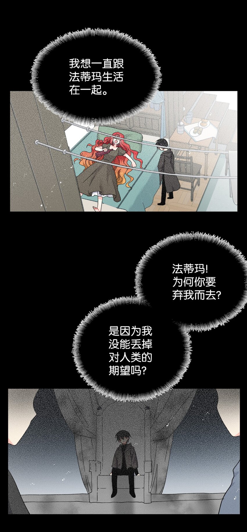 那小姐的执事漫画,04 兰斯洛的童年4图