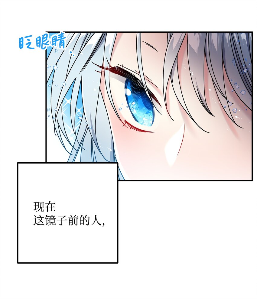 那小姐的执事漫画,01 初遇兰斯洛3图