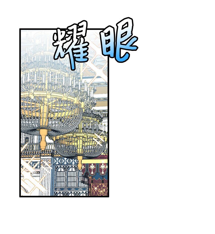 那小姐的执事漫画,10 拜见皇帝1图