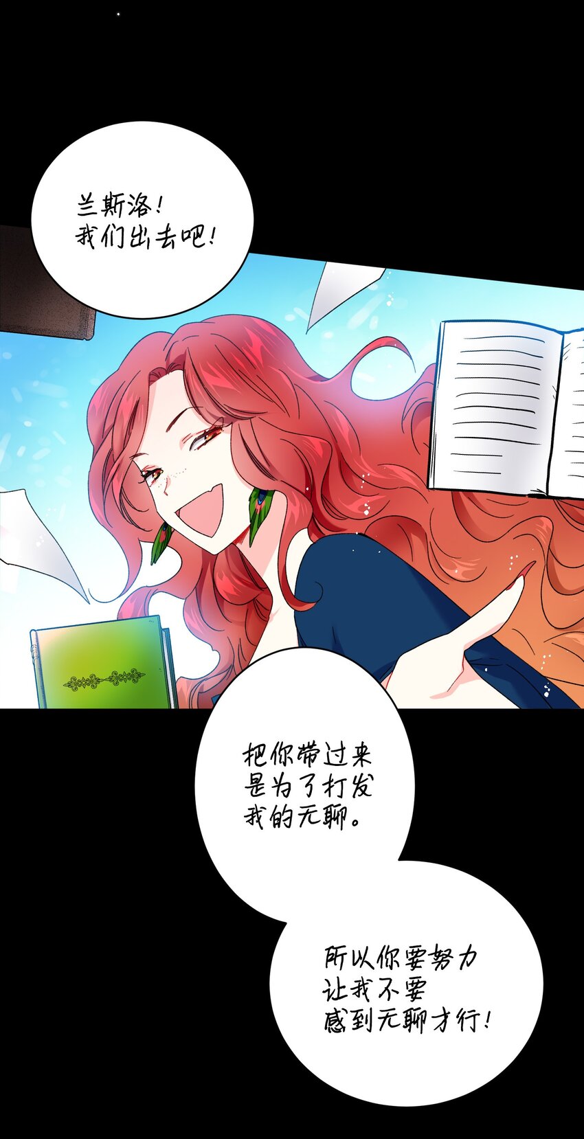 那小姐的执事漫画,04 兰斯洛的童年4图