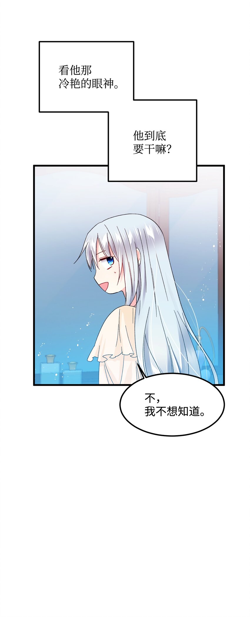 那小姐的执事漫画,09 我们订婚吧5图