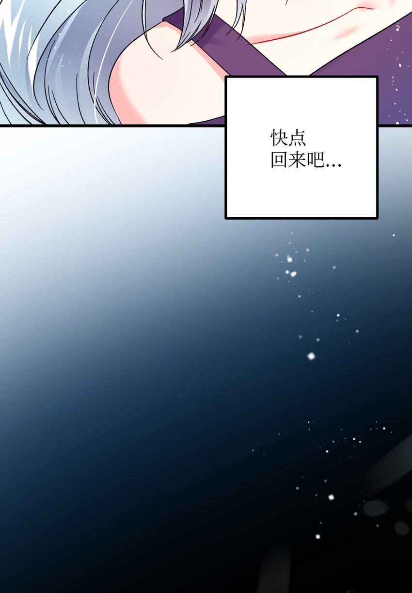 那小姐的执事漫画,07 梦中之吻2图