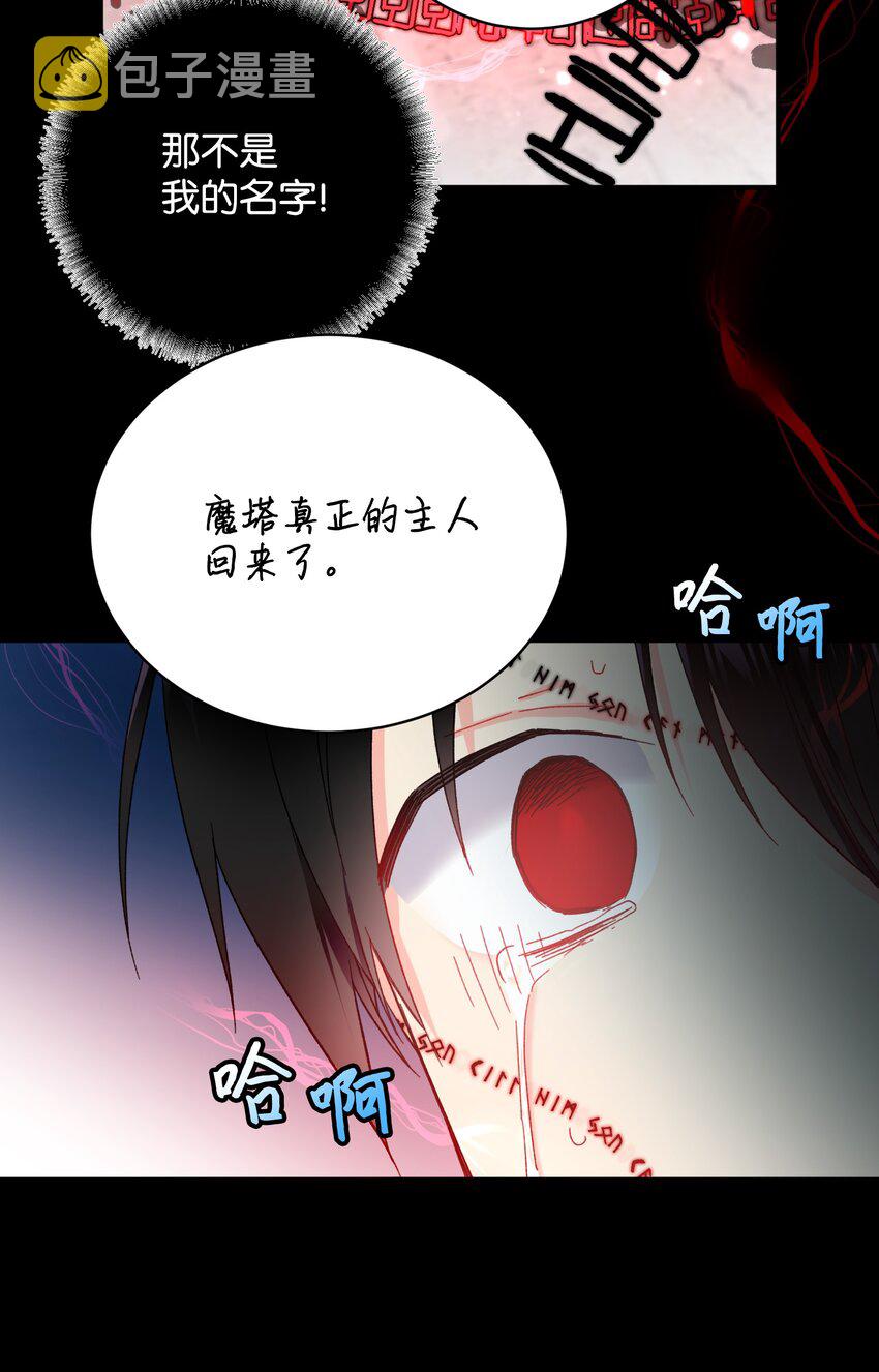 那小姐的执事漫画,04 兰斯洛的童年3图