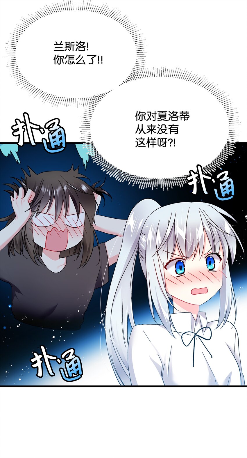 那小姐的执事漫画,09 我们订婚吧4图