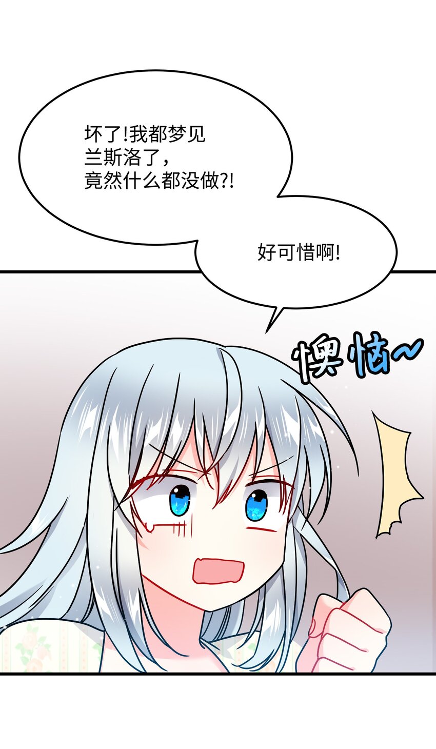 那小姐的执事漫画,02 变成夏洛蒂2图