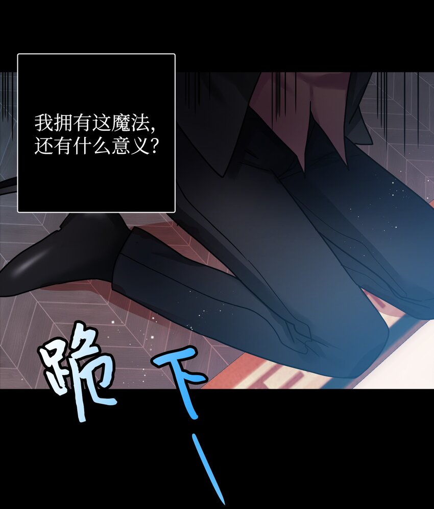 那小姐的执事漫画,02 变成夏洛蒂4图