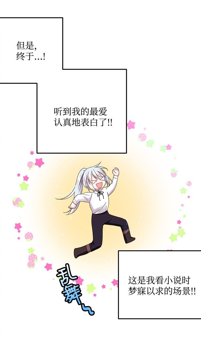 那小姐的执事漫画,09 我们订婚吧4图