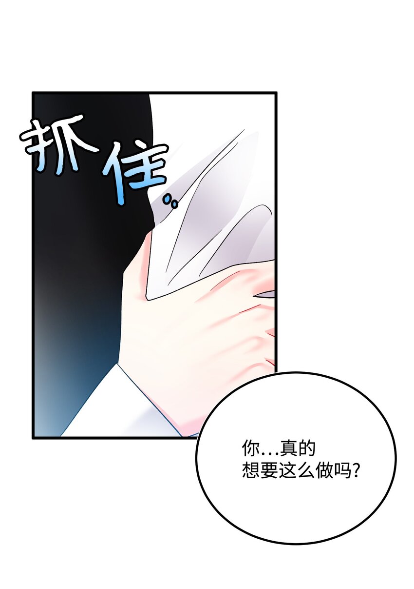 那小姐的执事漫画,09 我们订婚吧1图