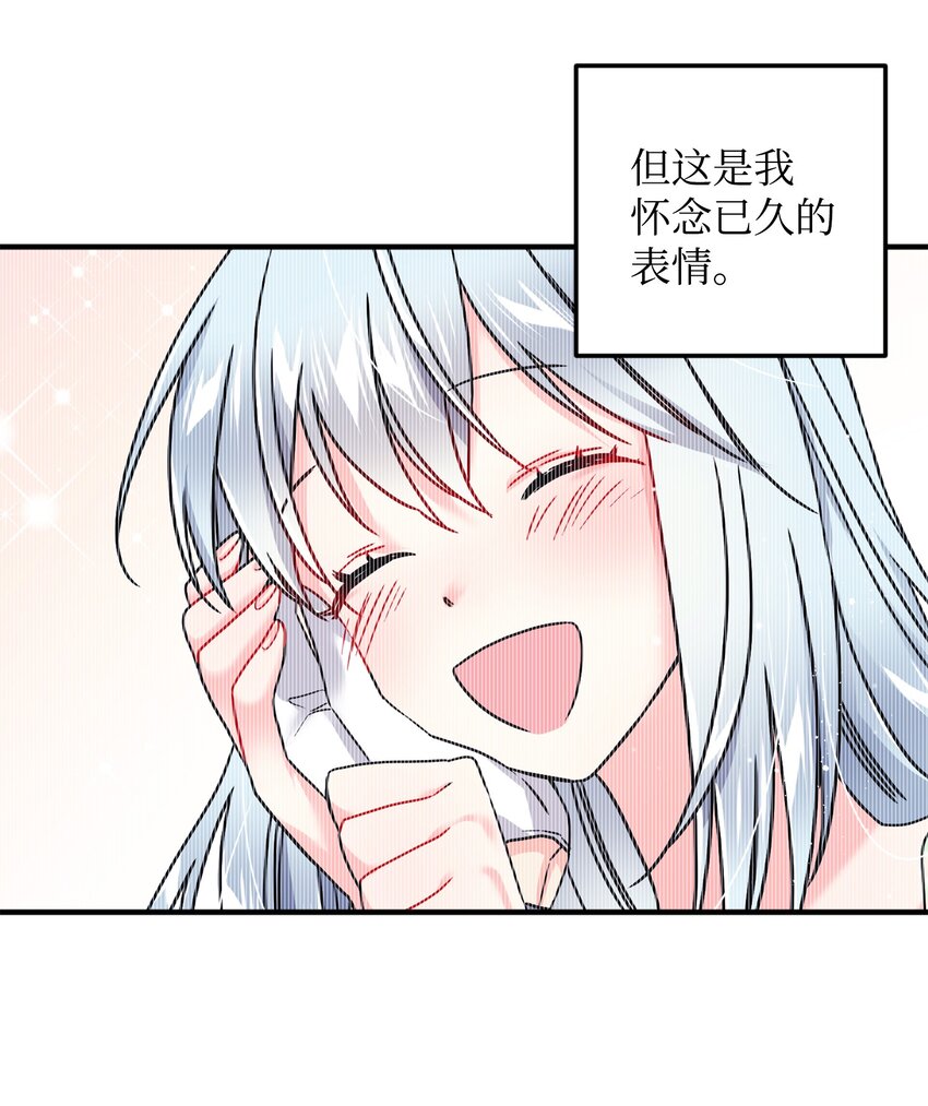 那小姐的执事漫画,06 秘密被发现5图