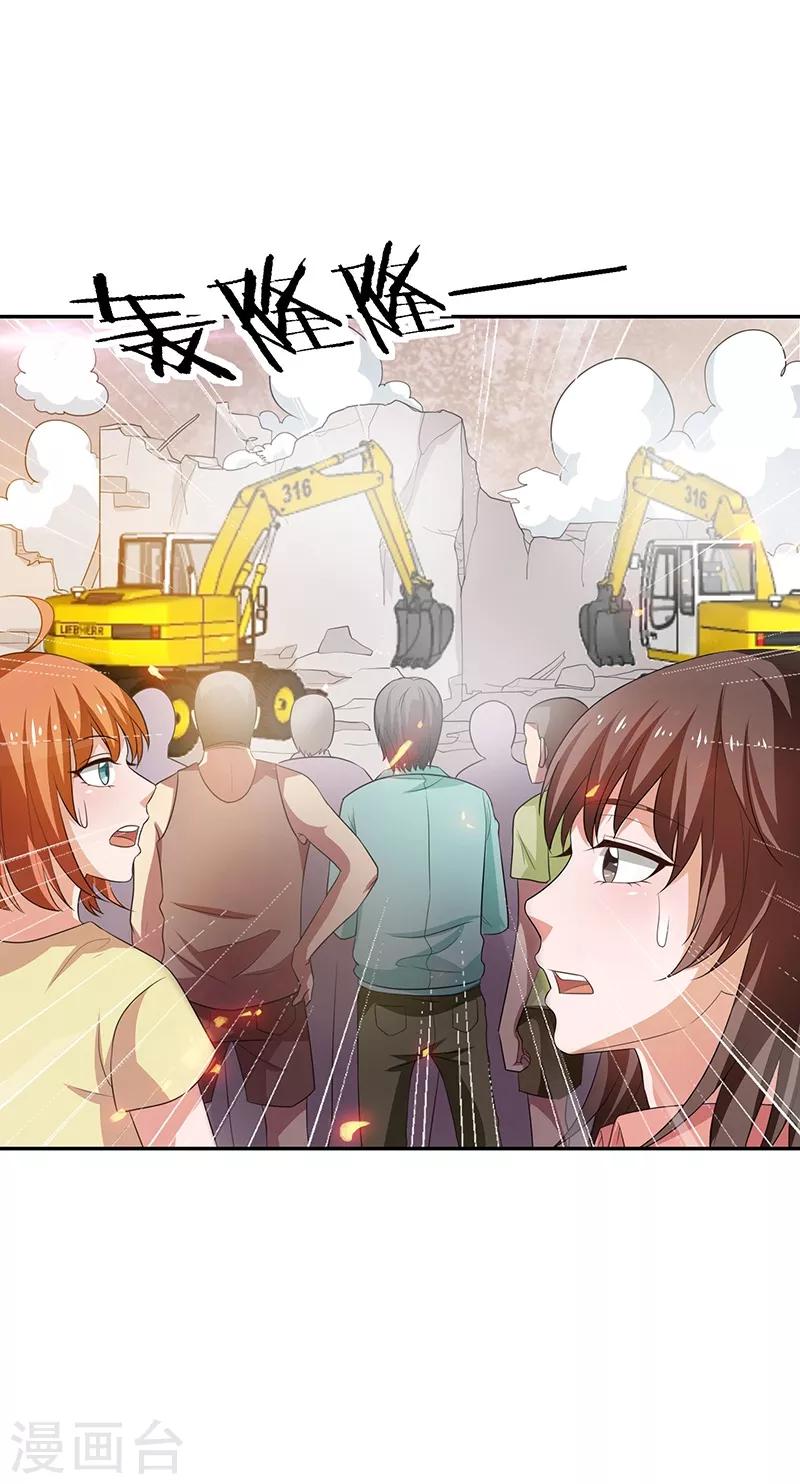 重生之都市狂仙漫画,第26话 冲冠一怒为红颜！2图