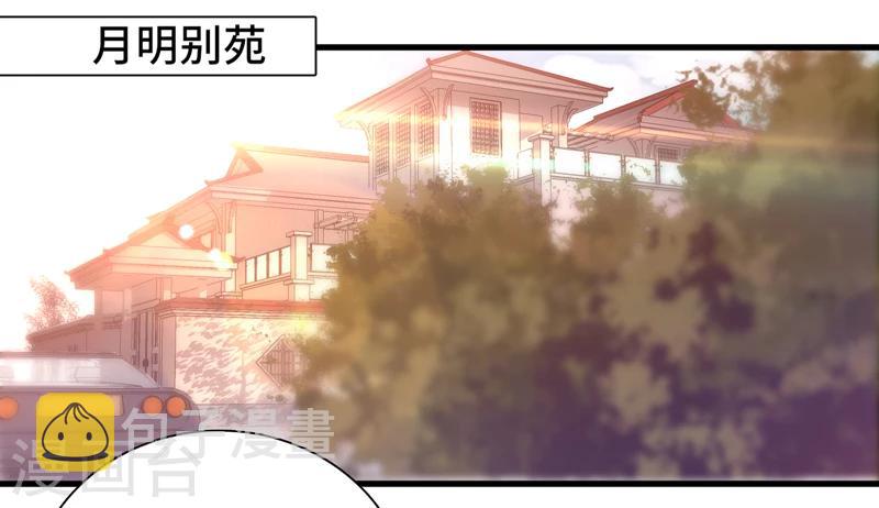 重生之都市狂仙漫画,第3话 惊世骇俗2图