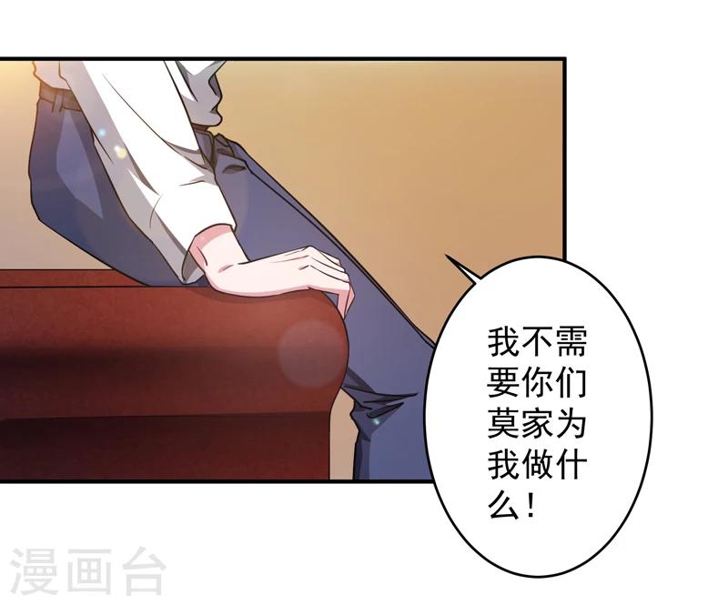 重生之都市狂仙漫画,第4话 弹指一挥4图