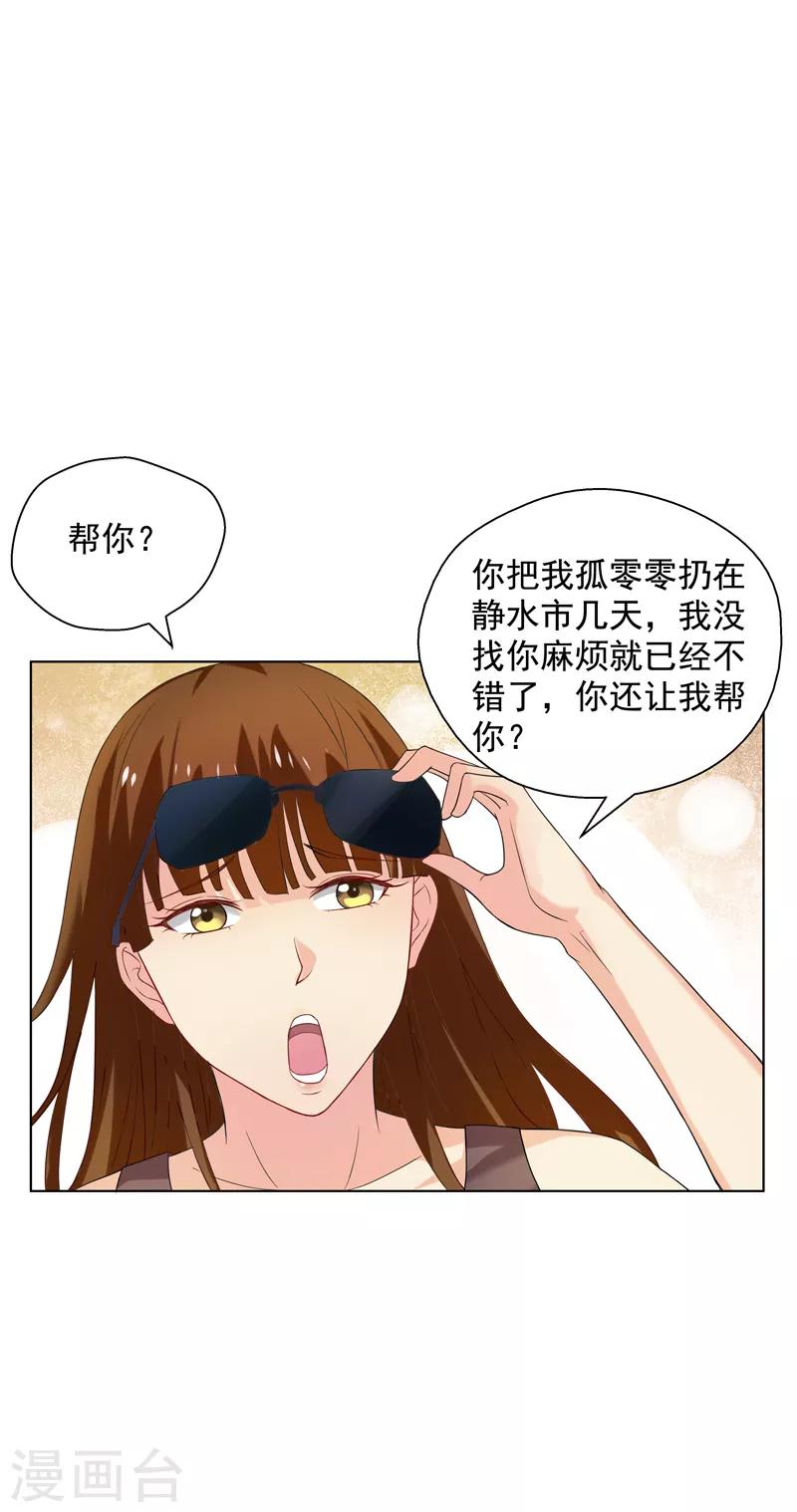 重生之都市狂仙漫画,第16话 你,能奈我何？！3图