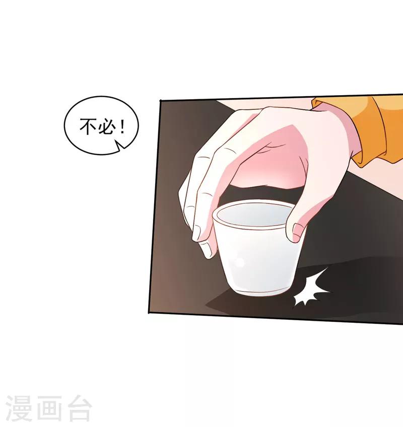 重生之都市狂仙漫画,第48话 锦绣危机4图