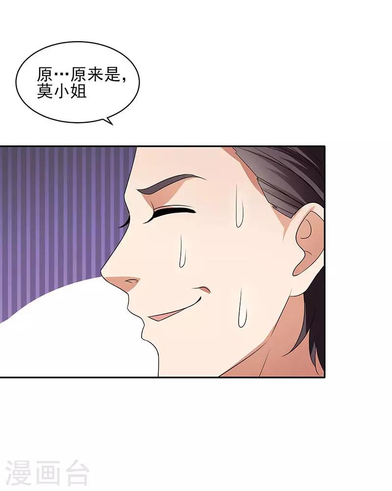 重生之都市狂仙漫画,第31话 最刺激的游戏5图