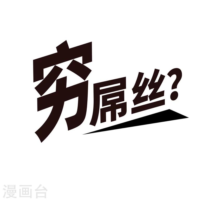 重生之都市狂仙漫画,预告1图