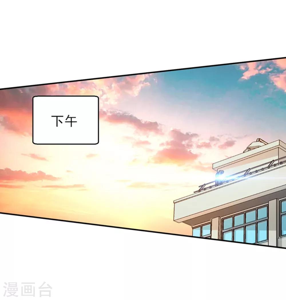 重生之都市狂仙漫画,第49话 静海市豪门夜宴1图