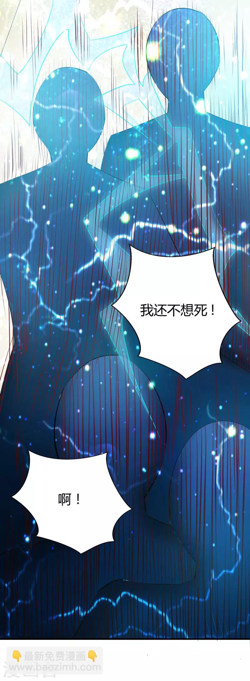 重生之都市狂仙漫画,第44话 掌灭宗师3图