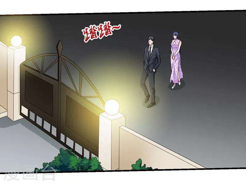 重生之都市狂仙漫画,第56话 宗师如蝼蚁！1图