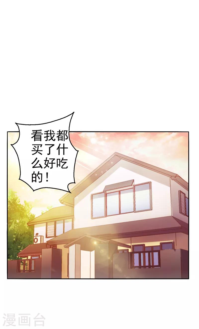 重生之都市狂仙漫画,第17话 断脉之伤！3图