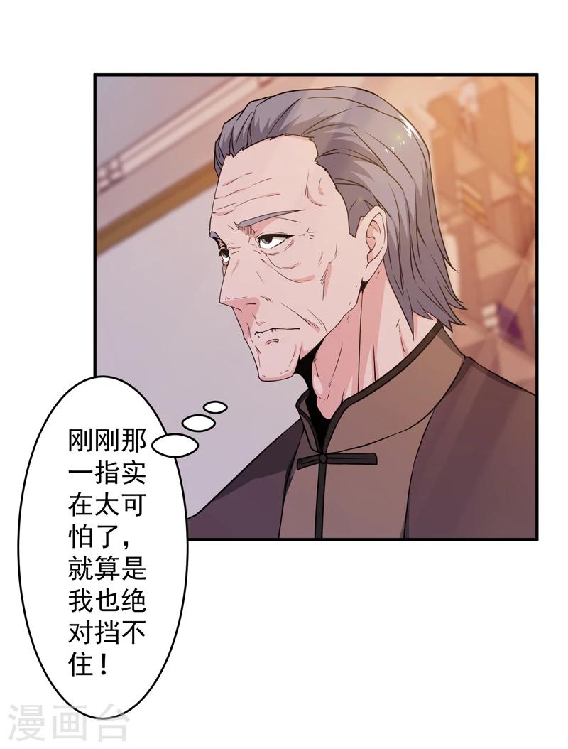 重生之都市狂仙漫画,第4话 弹指一挥1图