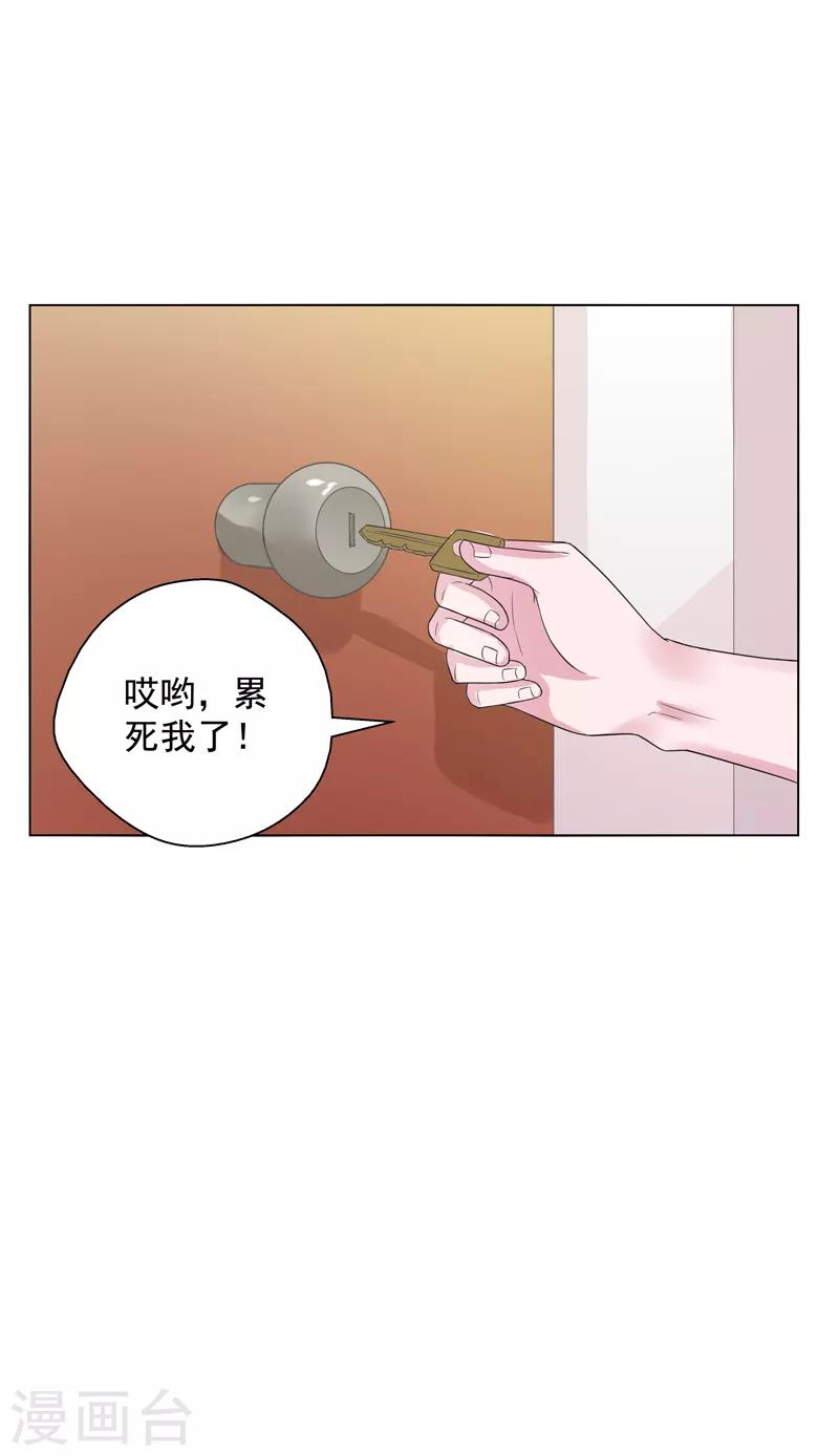 重生之都市狂仙漫画,第16话 你,能奈我何？！1图