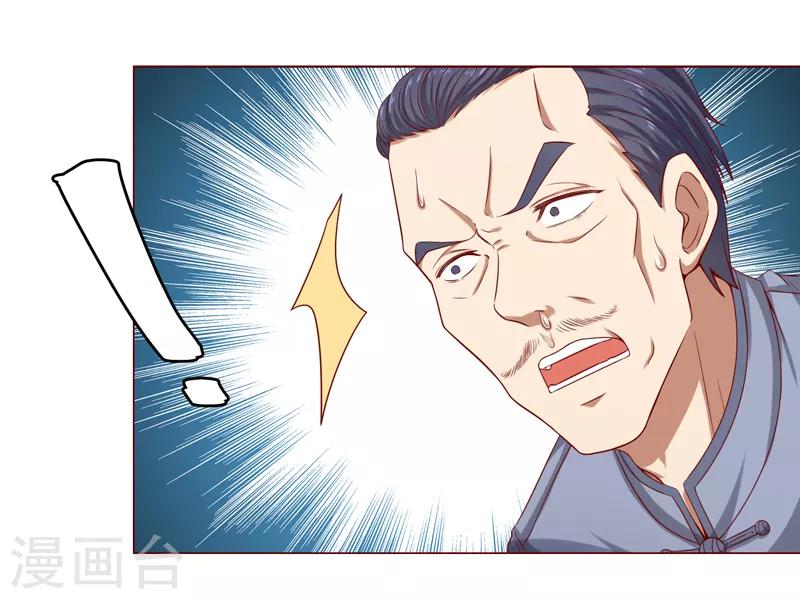 重生之都市狂仙漫画,第14话 风水杀数！4图