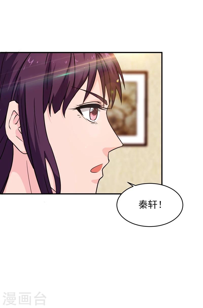 重生之都市狂仙漫画,第7话 狗眼看人低4图