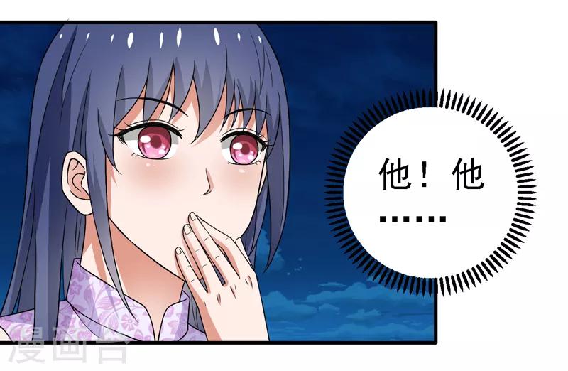 重生之都市狂仙漫画,第57话 周家灭门！4图