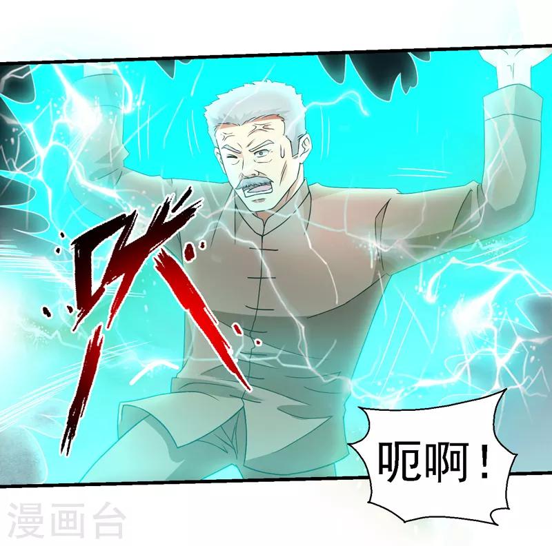 重生之都市狂仙漫画,第57话 周家灭门！2图