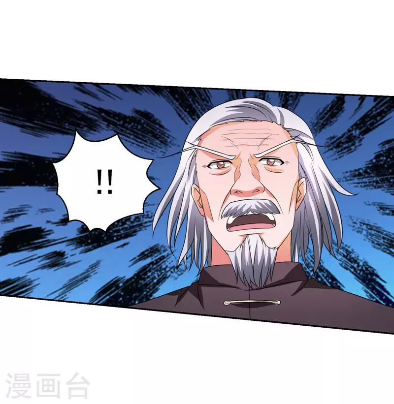 重生之都市狂仙漫画,第36话 无陈有秦5图