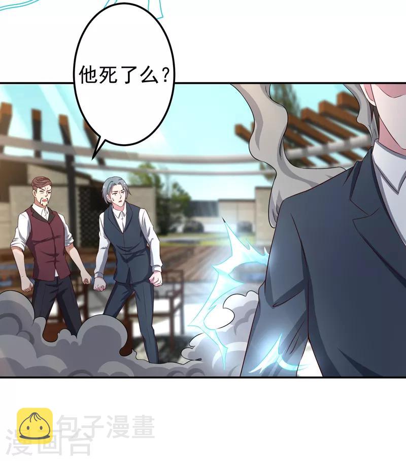 重生之都市狂仙漫画,第14话 风水杀数！2图