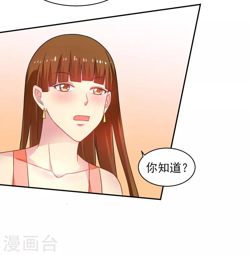 重生之都市狂仙漫画,第48话 锦绣危机1图