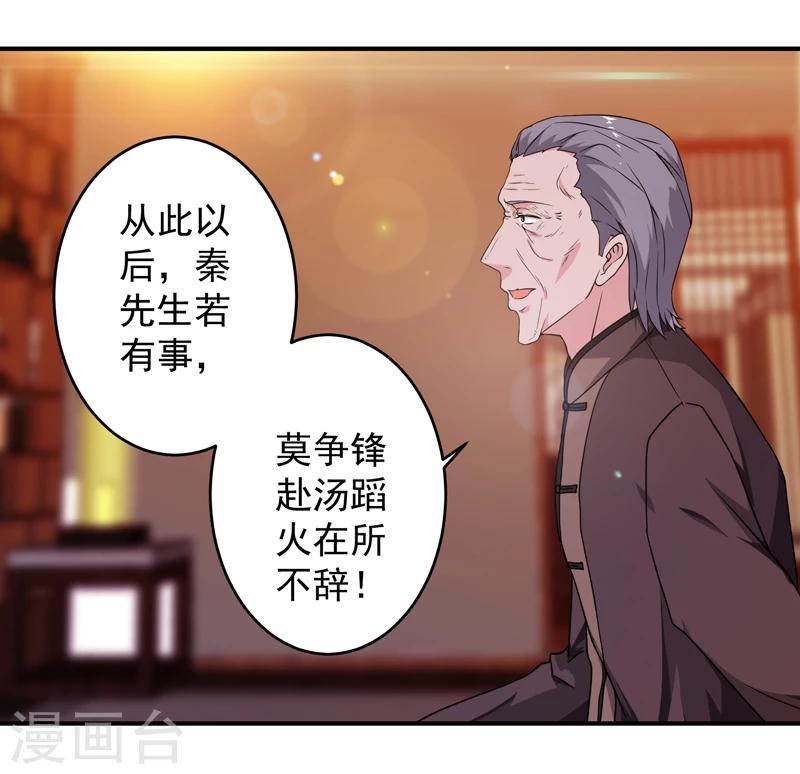 重生之都市狂仙漫画,第4话 弹指一挥3图