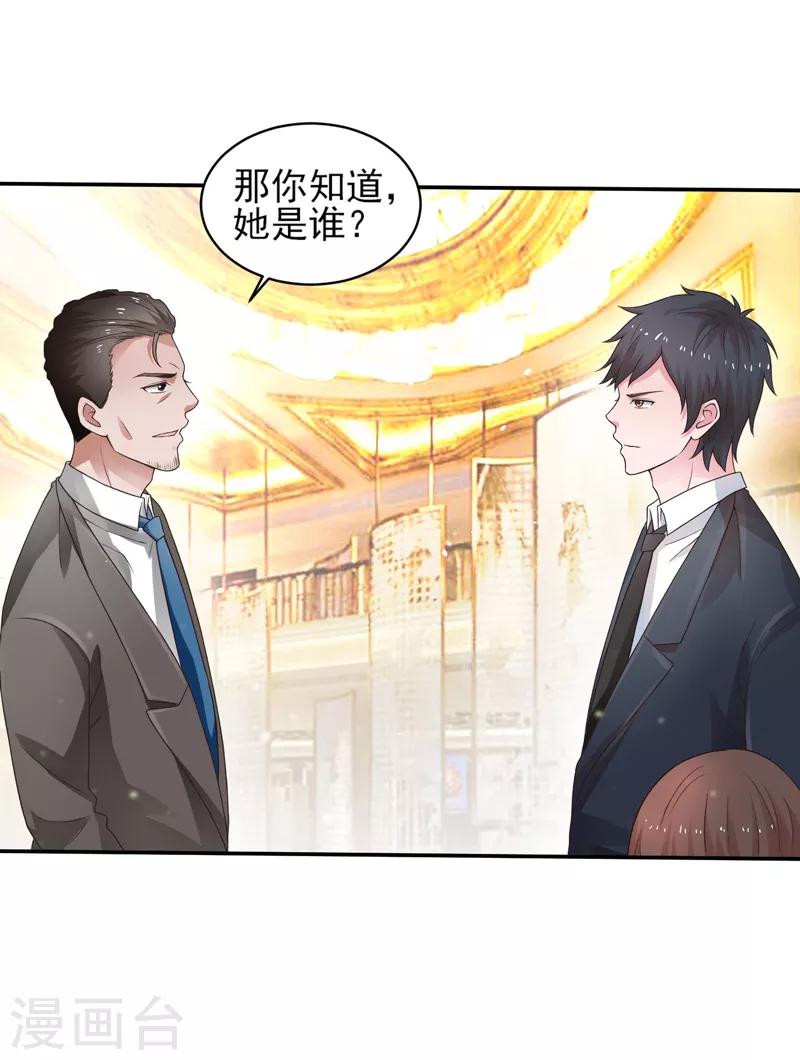 重生之都市狂仙漫画,第51话 萧如君，不过如此3图